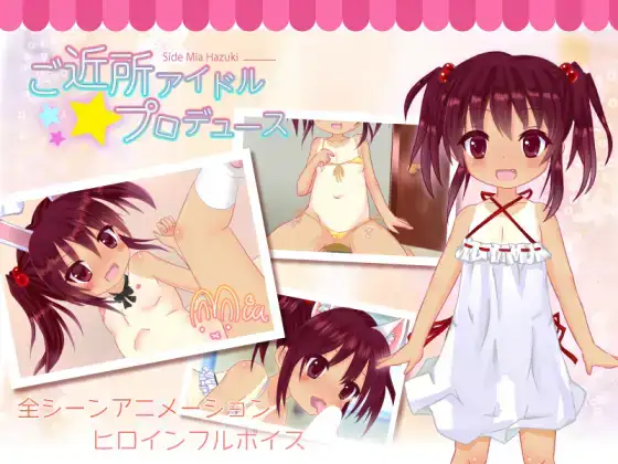 白嫖/动态/SLG/PC/0012[Petit Four]ご近所アイドルプロデュース RJ223150