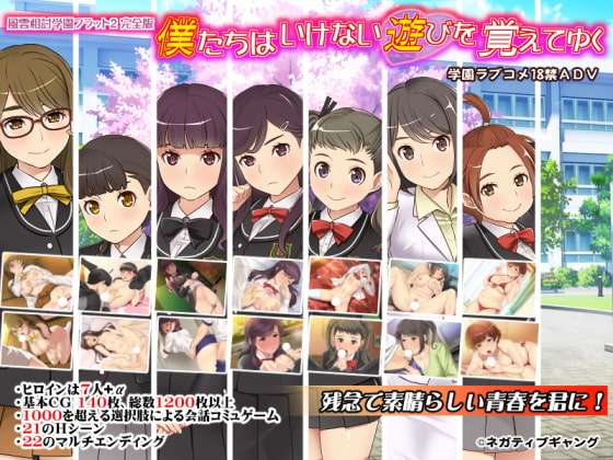 [PC/ADV]風雲相討学園フラット2完全版+DLC 汉化熟肉1GPikpak