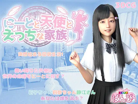 白嫖/PC/安卓/Ver1.15.F&amp;DNeetAndAngel 死宅天使RJ310474
