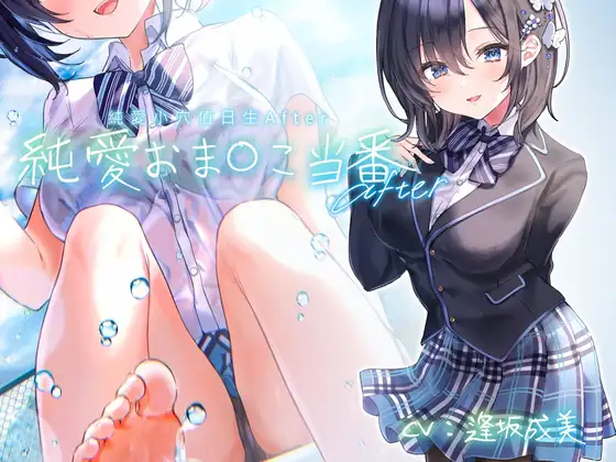 整合/補檔纯爱小穴担当&amp;after拟音13.8G