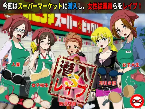 [RPG/ 解密/ 重口 /PC] 潜入レイプ AI翻译[750MB/飞猫转百度]
