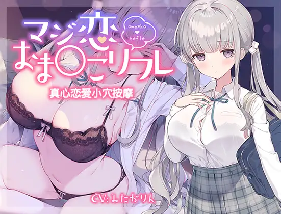 [RJ403621]真心恋爱小穴按摩OD/GD5.8G