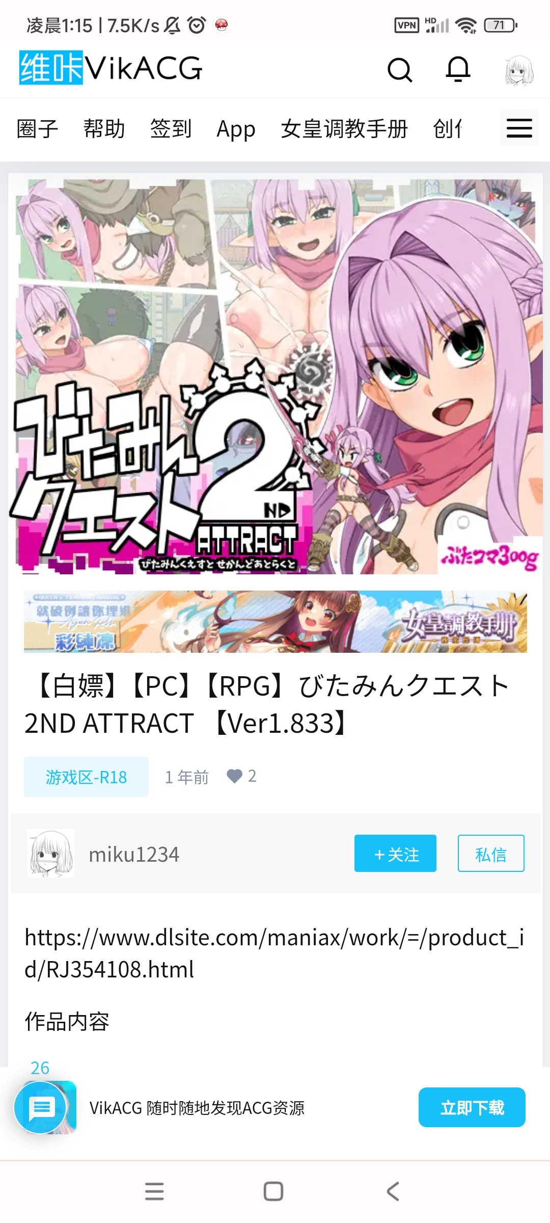 求一下图中的游戏链接 站内的好像挂了