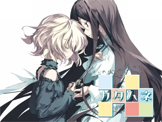 补ADV/PC/R18/汉化/百合片羽