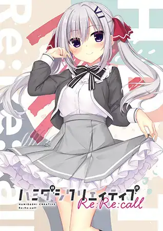 ADV/PC/生肉ハミダシクリエイティブ ReRecall度盘/MG/2G