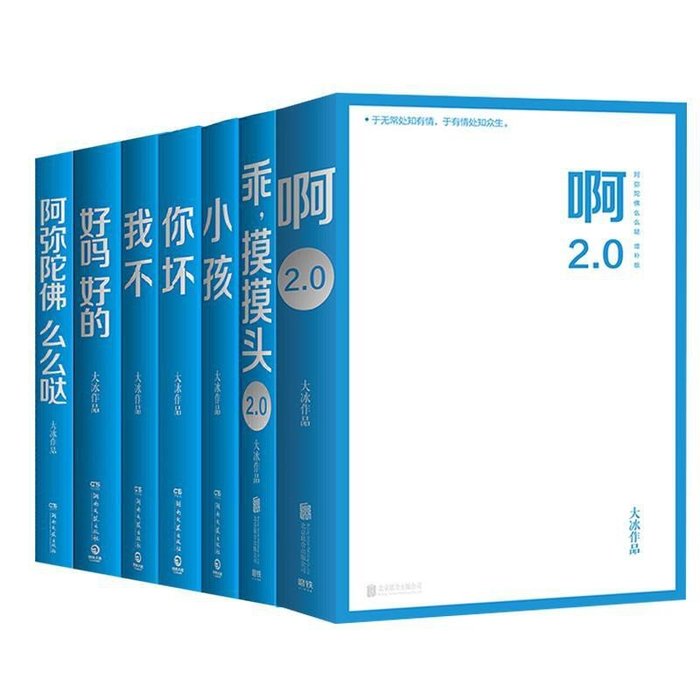 大冰江湖六部曲+番外onedriveepub