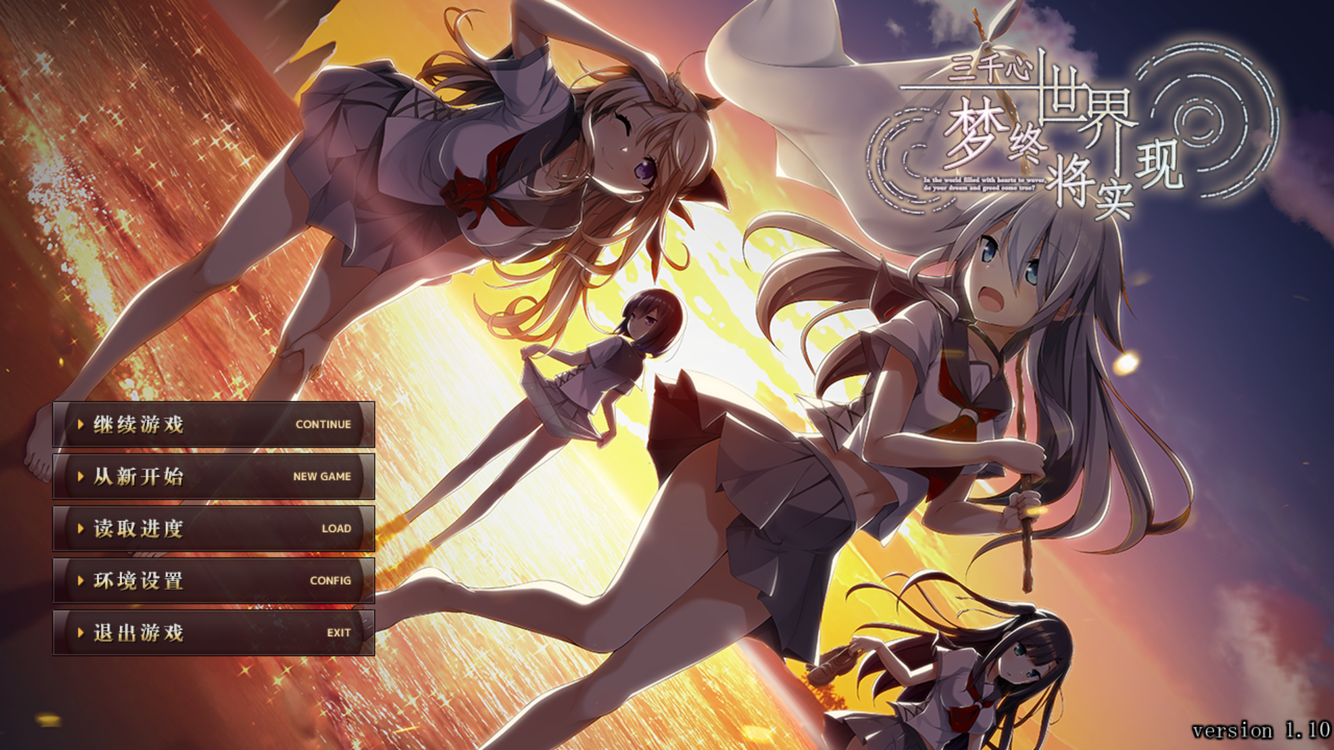 [PC/ADV/汉化/补档]ゆらめく心に満ちた世界で君の夢と欲望は叶うか[3.79G/OD/度云/BH]