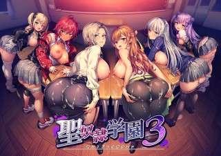 [PC/AI翻译/ADV/拔作] 聖奴隷学園3 /聖リリウム学園3维咔链接/5.8G