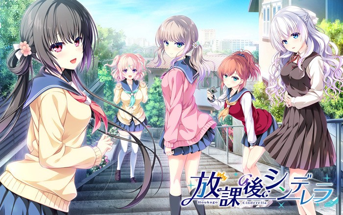 更新补档放課後シンデレラ和放課後シンデレラFDPC/汉化/ADV