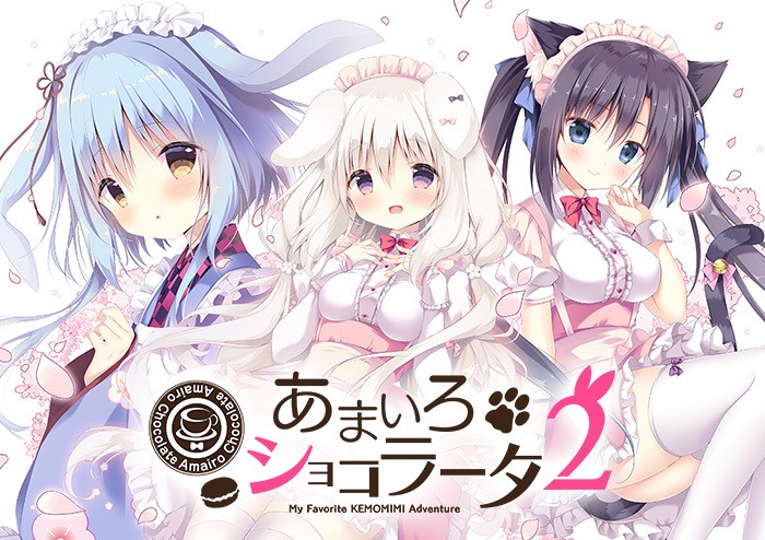 あまいろショコラータ/巧克甜恋1+2PC/ADV/官方中文版