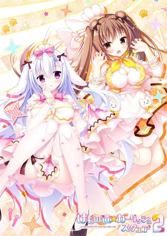 PC/生肉/ADV/Dlsite版/Onedriveけもの道ガーリッシュスクエア2