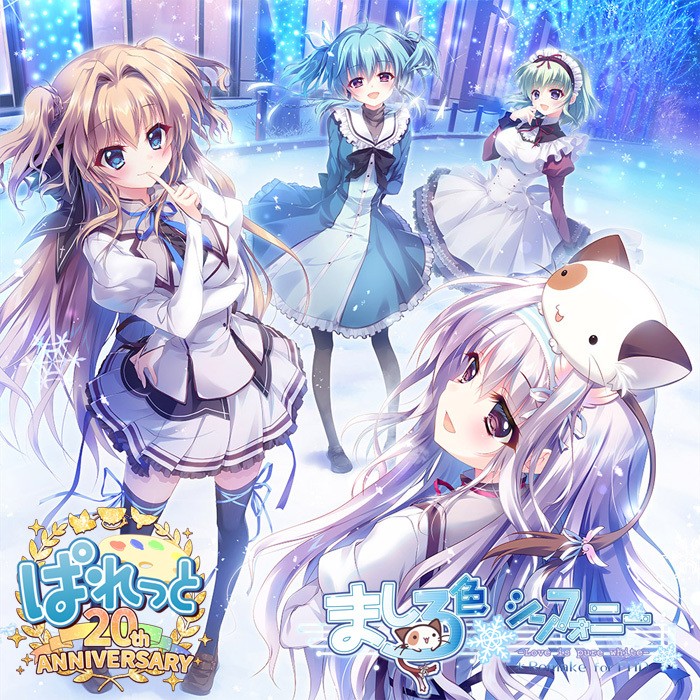 纯白交响曲/ましろ色シンフォニー-Love is pure white- Remake for FHD和ましろ色シンフォニー SANA EDITIONPC/生肉/汉化/ADV