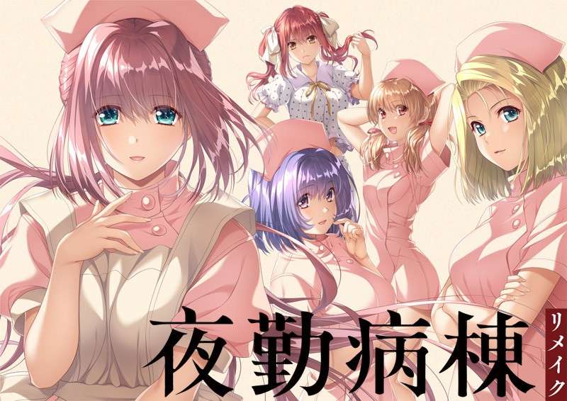 PC/H-GAME/3.79GB夜班病房重置版补档