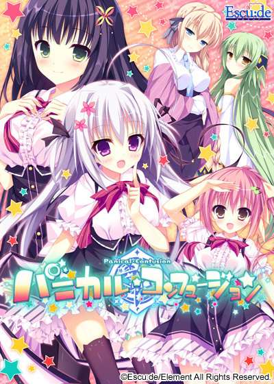 PC/ADV/生肉/Onedriveパニカル・コンフュージョン