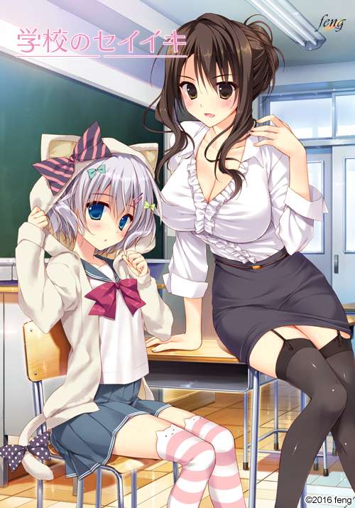 PC/ADV/官方中文版/Onedrive学校のセイイキ イラスト 多国語版 中文-英文-日文