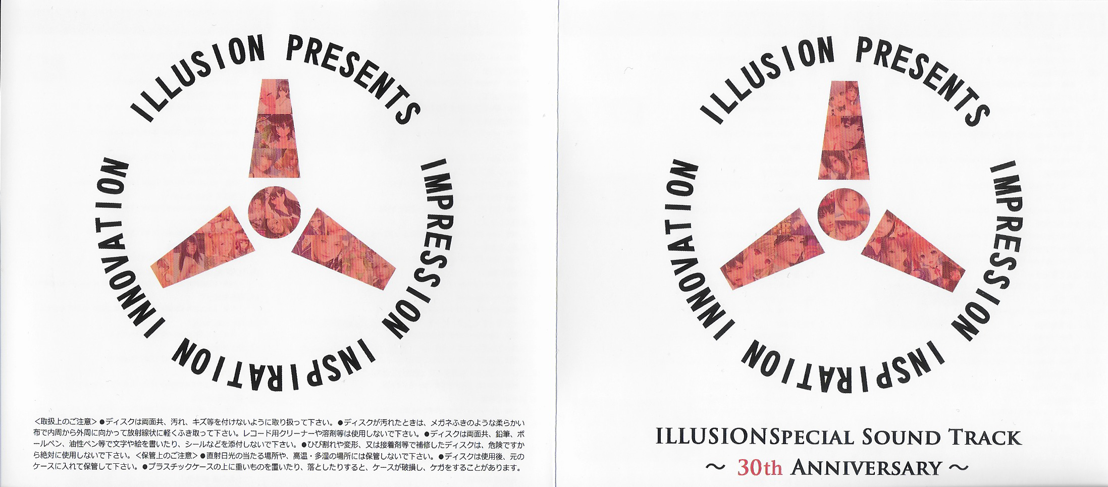 Illusion Special Sound Track [FLAC][数字版][4.03g][320kbps]