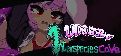 PC/官简/ACTUdonge in Interspecies Cave CG全解锁
