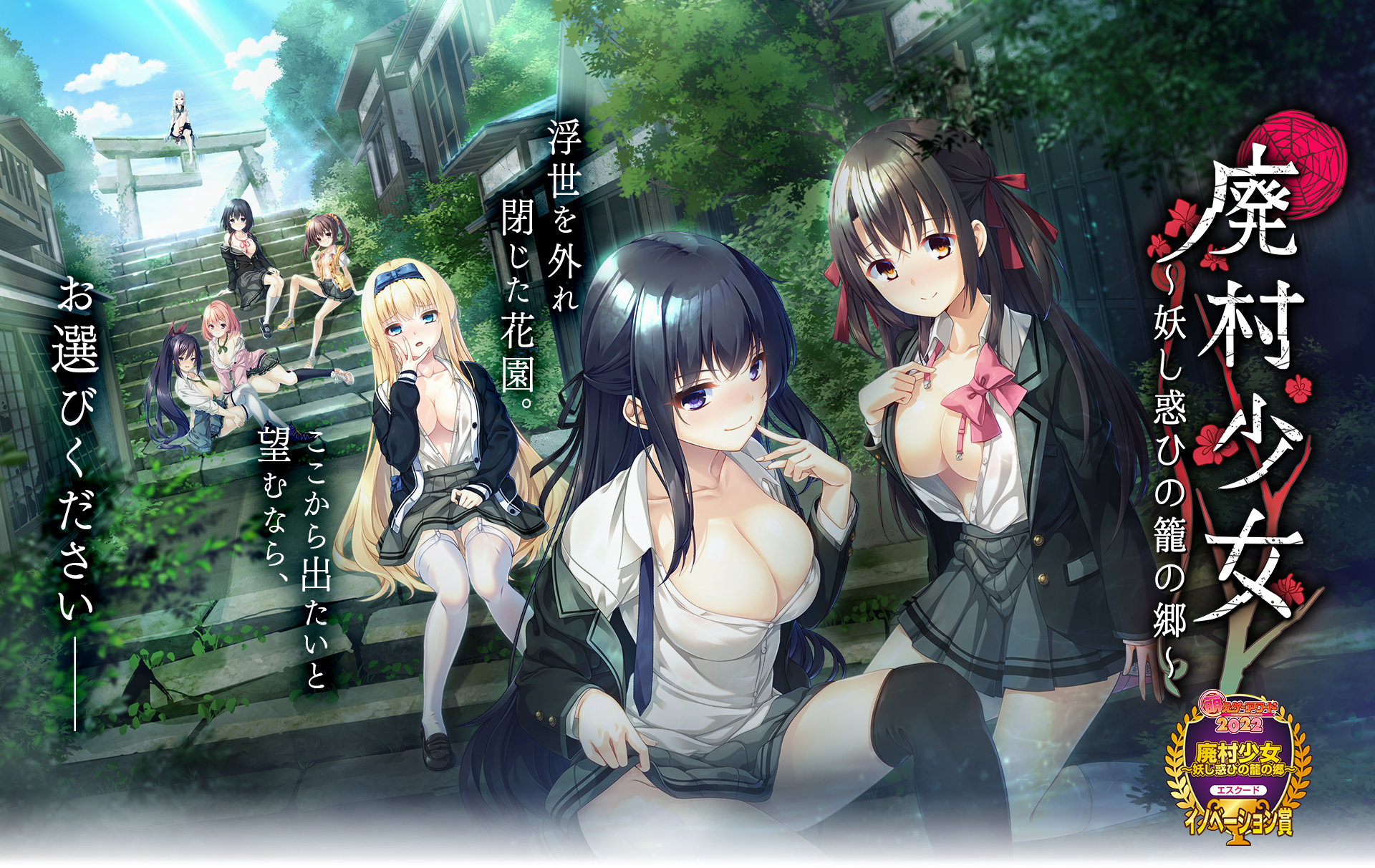 [ADV/新汉化]廃村少女 妖し惑ひの籠の郷[3.64G/OD/度云]
