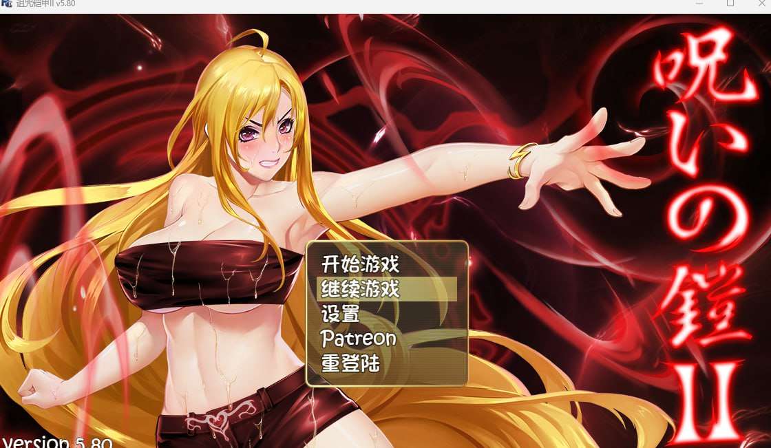 [PCJoi RPG] 灵魔女传奇 诅咒铠甲2 V6.00 [FM转BD 2.68G]