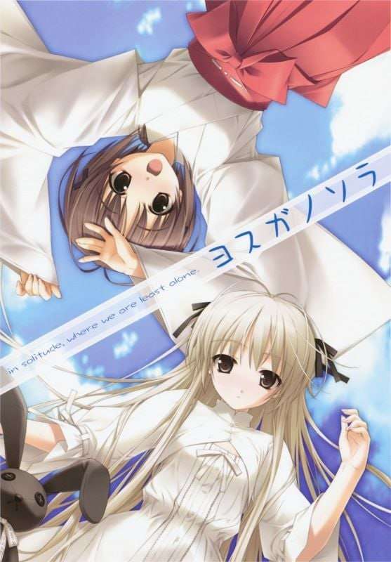 [ADV精翻汉化PC无码存档CV]缘之空 ヨスガノソラ v1.0.12008初版 [FM/BD 2.16G]