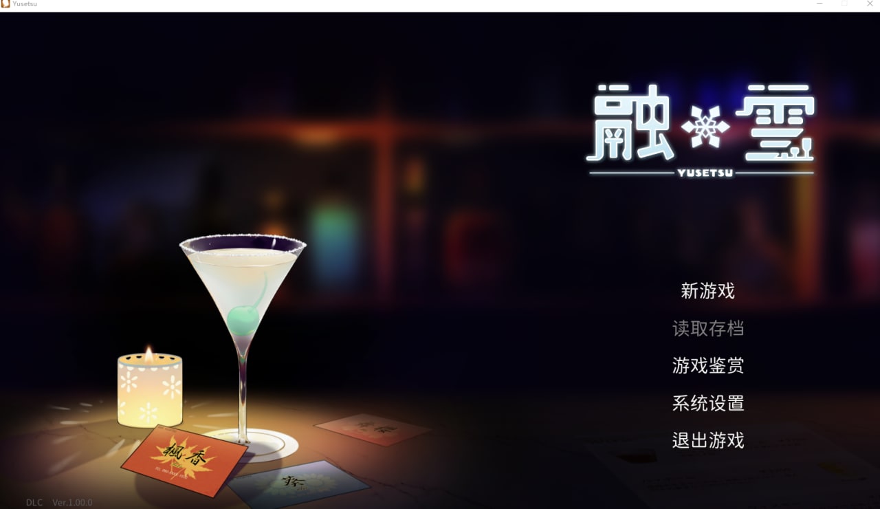 PC/中文/动态融雪 Ver1.00 官方中文步兵版全CV/2.3G