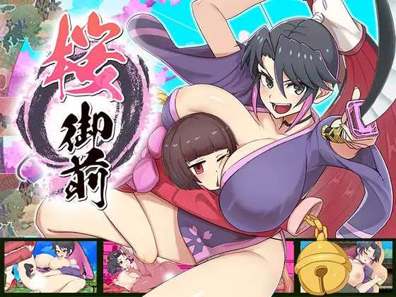 [回合RPG/和风爆乳/PC] 樱御前 桜御前 v1.09 挂载AI汉化版 [900M/飞猫转百度]