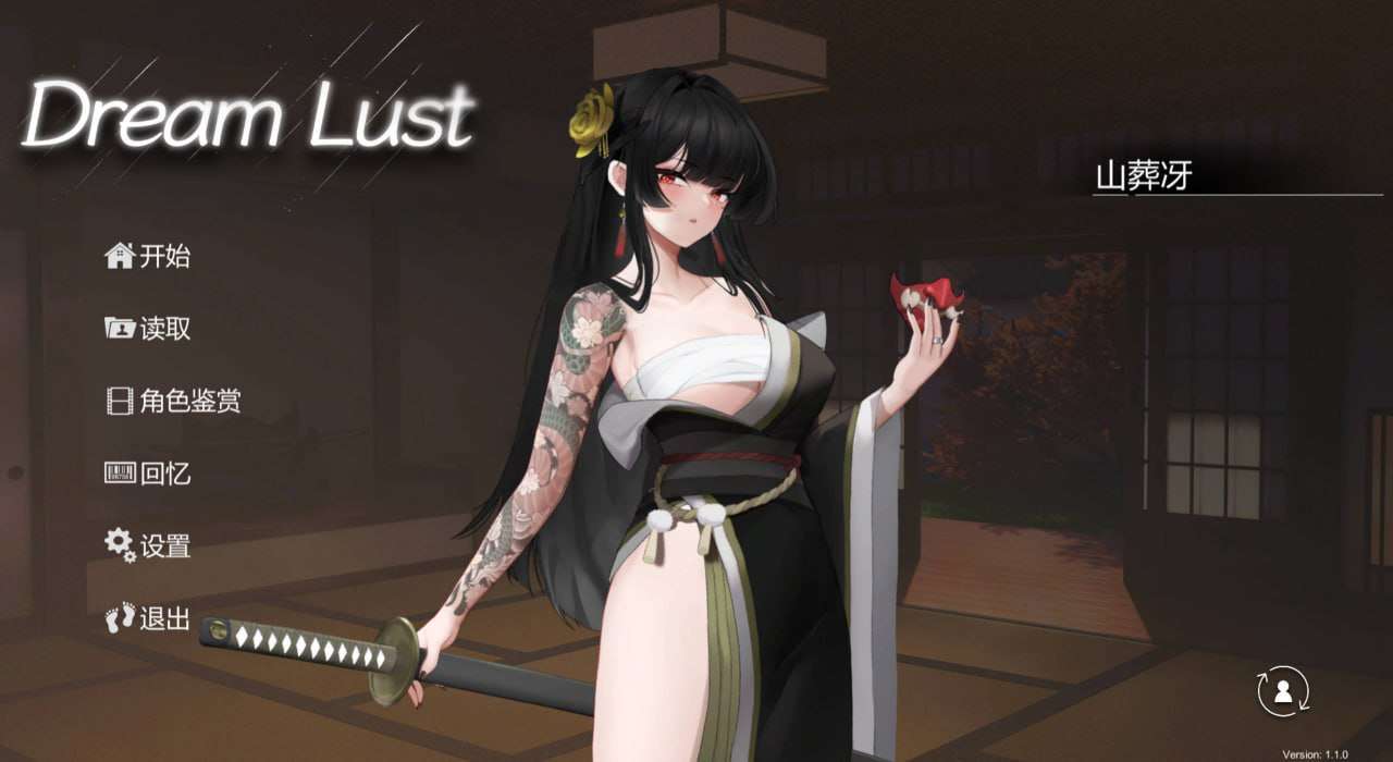 SLG-欲之梦V1.1.0 PC 经典冒险风超绝声优享受 中文