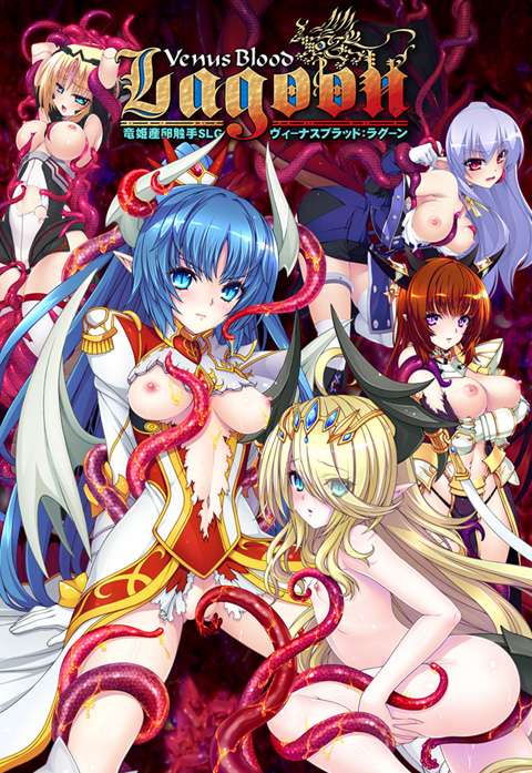 VenusBlood-LagoonPC/SLG/汉化/补档