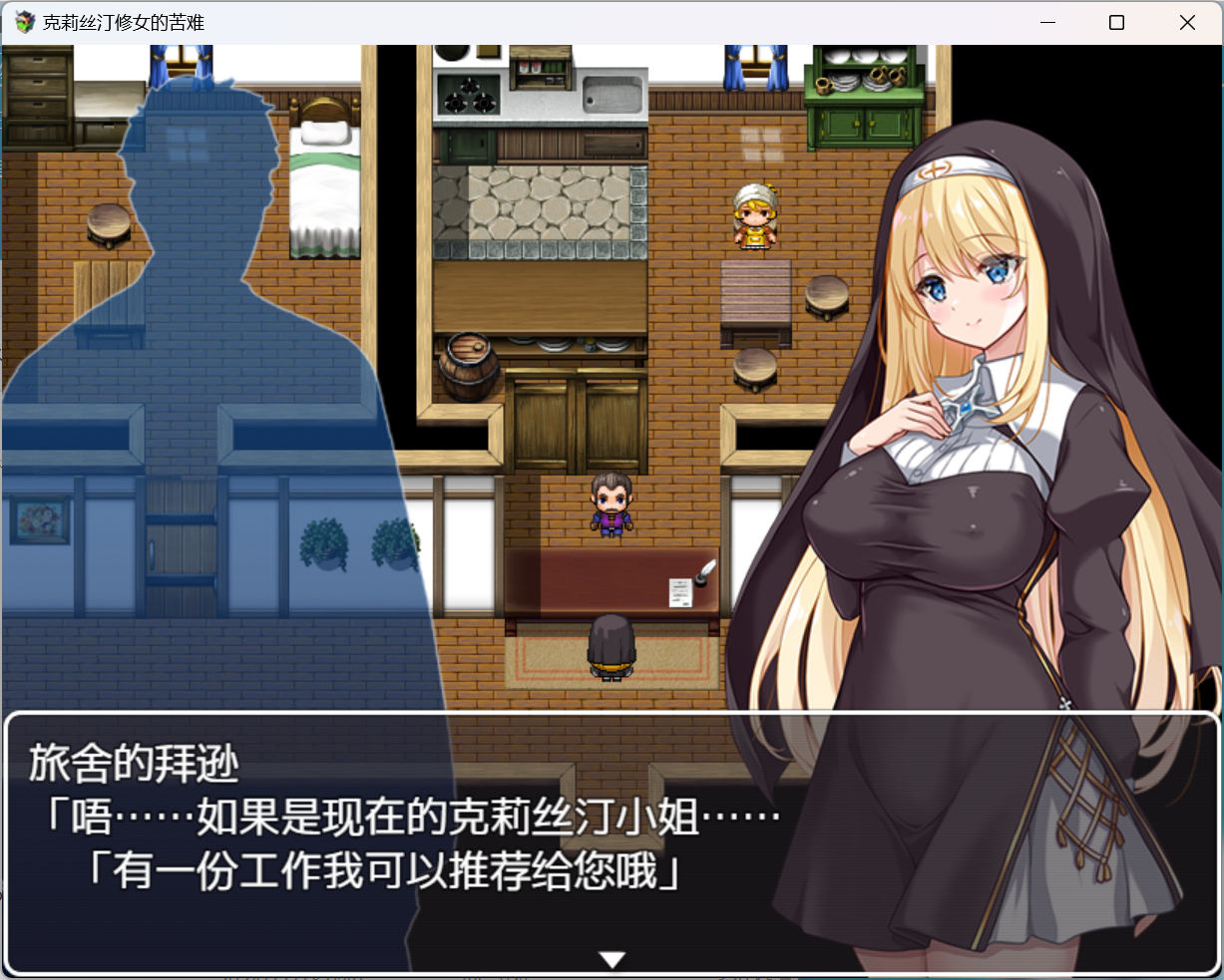 [Sakura模型] [シスタークリスティーナの受難] [RJ01108904] Sakura模型机翻文件