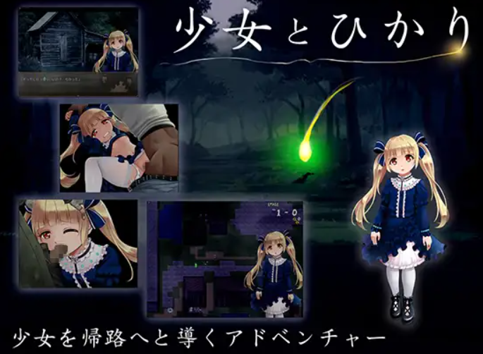 [RPG/PC/AI汉化]少女与光 V1.09