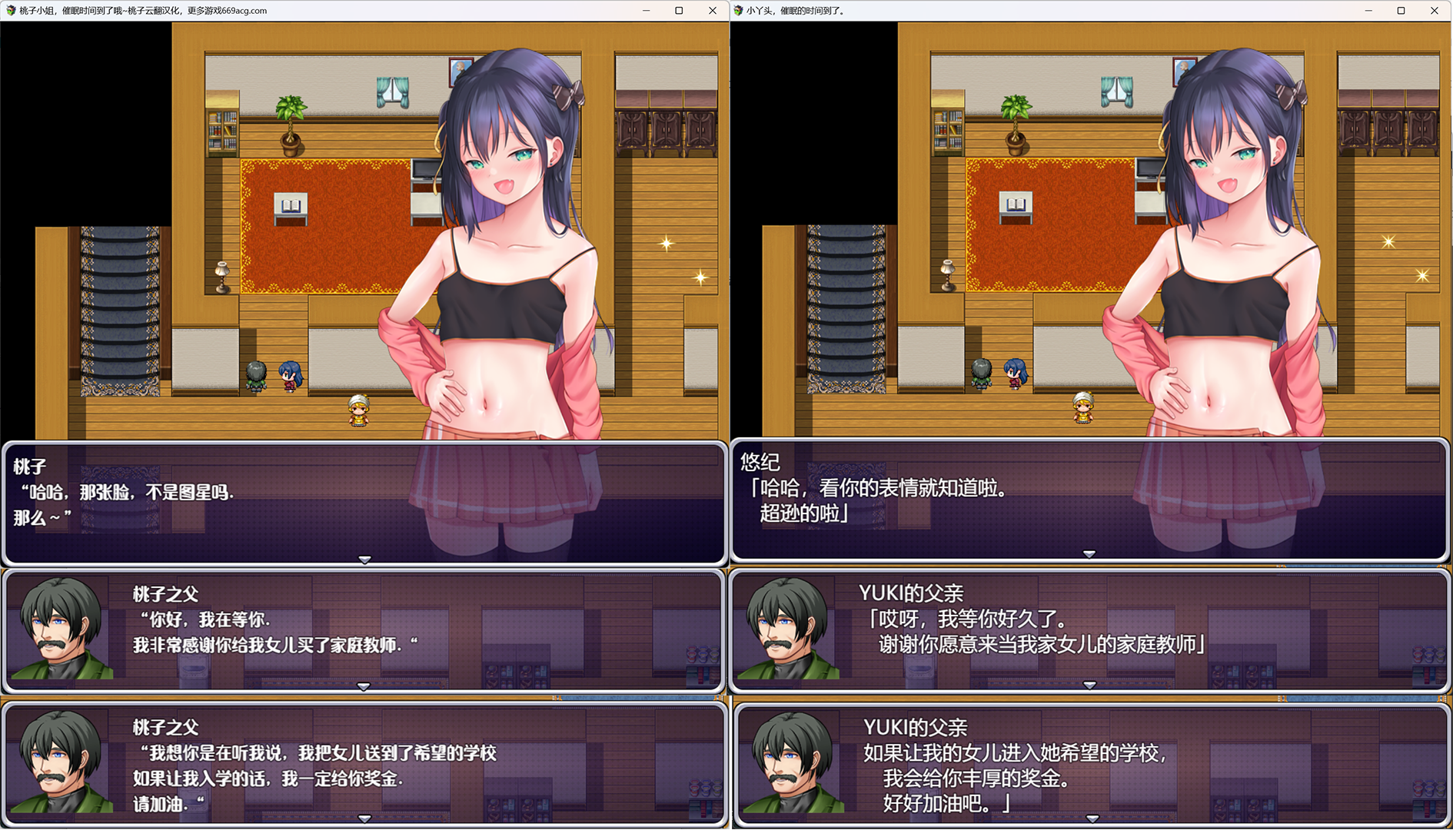 [Sakura模型] [桃子小姐催眠(调X教)时间到了哦] Sakura模型机翻文件