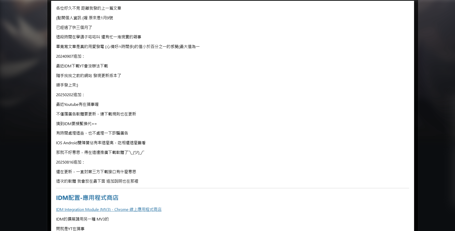所以我放棄了教學文章