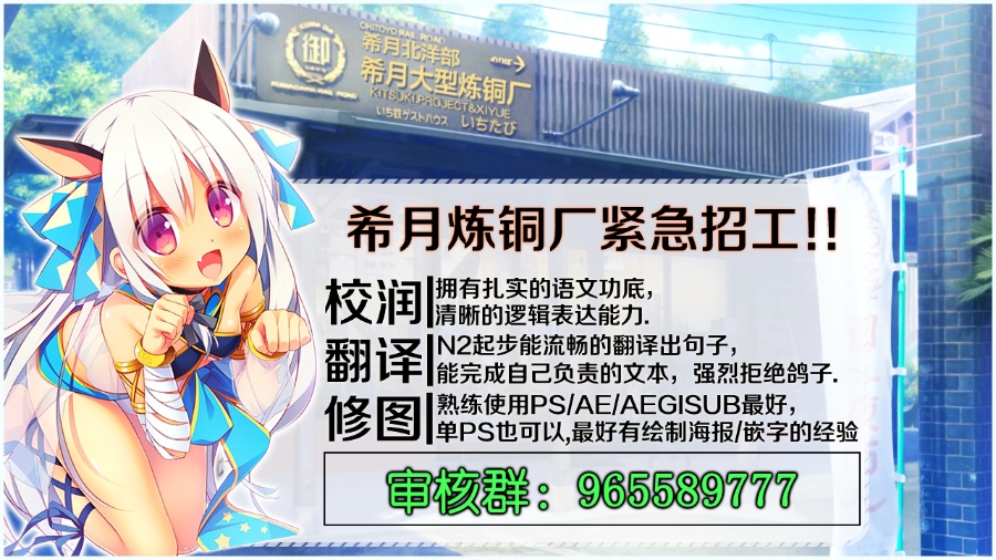 希月学园汉化组入驻V站啦~