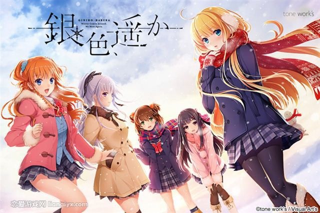 银色遥远心愿屋汉化组汉化全cg存档补丁