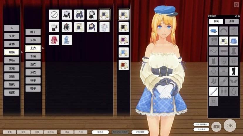 《3D定制女仆2（カスタムメイド3D）》