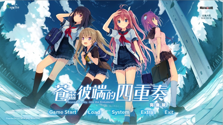 苍之彼方的四重奏pc