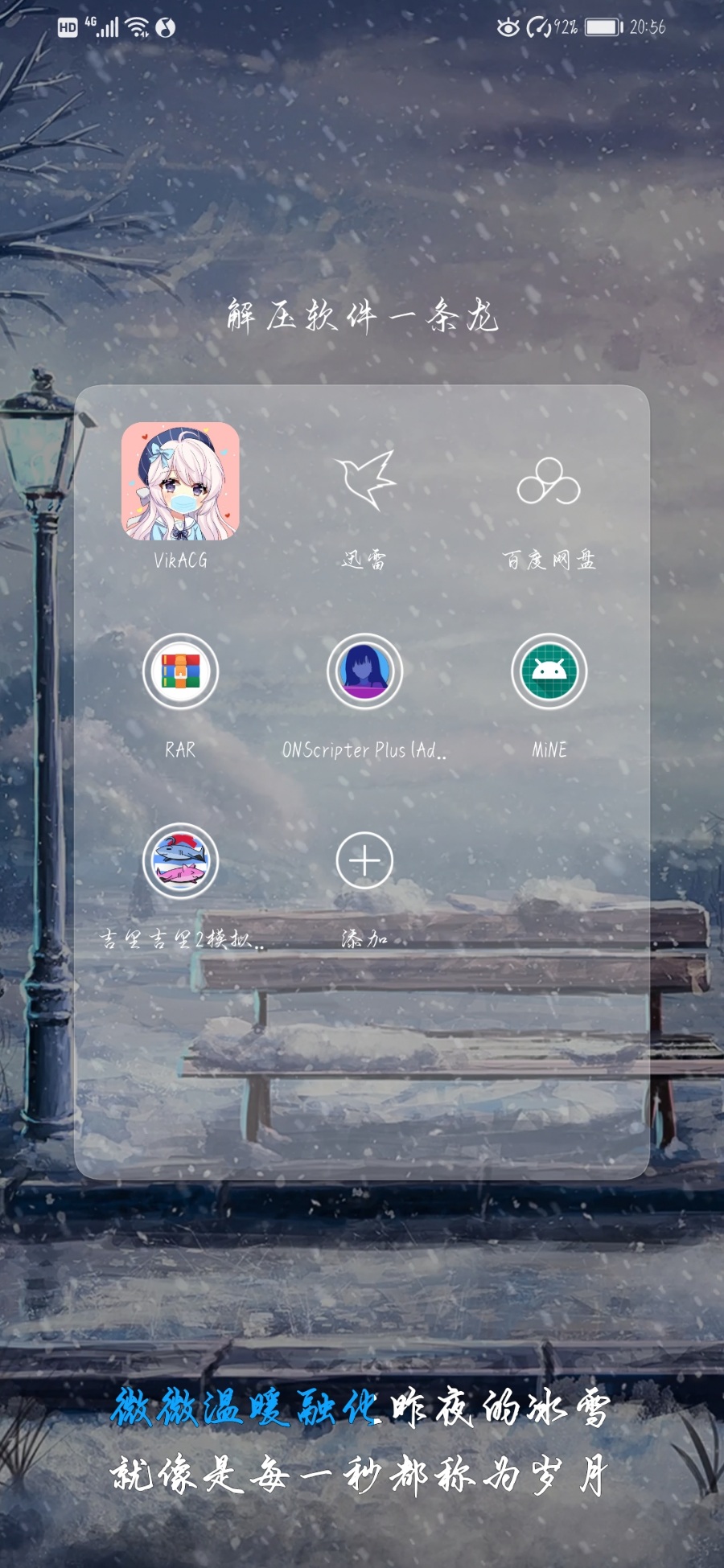 萌新入门必备软件