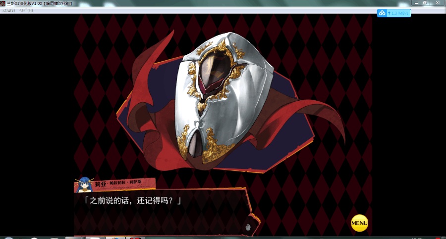 重制版《兰斯03-利萨斯陷落》