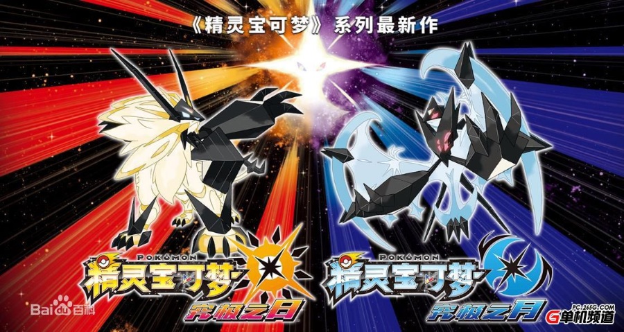 PC,安卓3DS模拟器3DS精灵宝可梦大合集(金手指 游戏攻略)