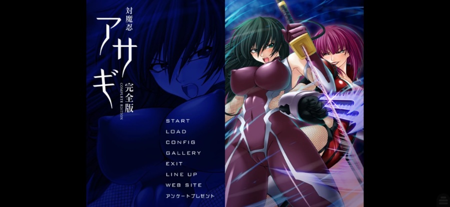 【KRKR/合集/经典名作/汉化】《對魔忍阿莎姬》系列全集【质量极高的动态CG】