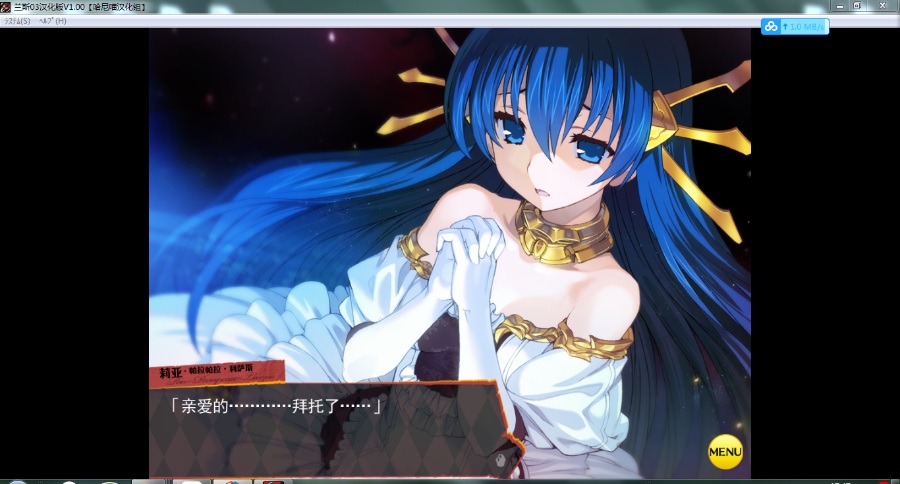 重制版《兰斯03-利萨斯陷落》