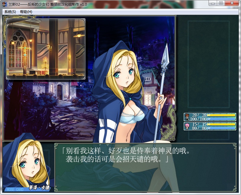 重制版《兰斯02～反逆的少女们~》