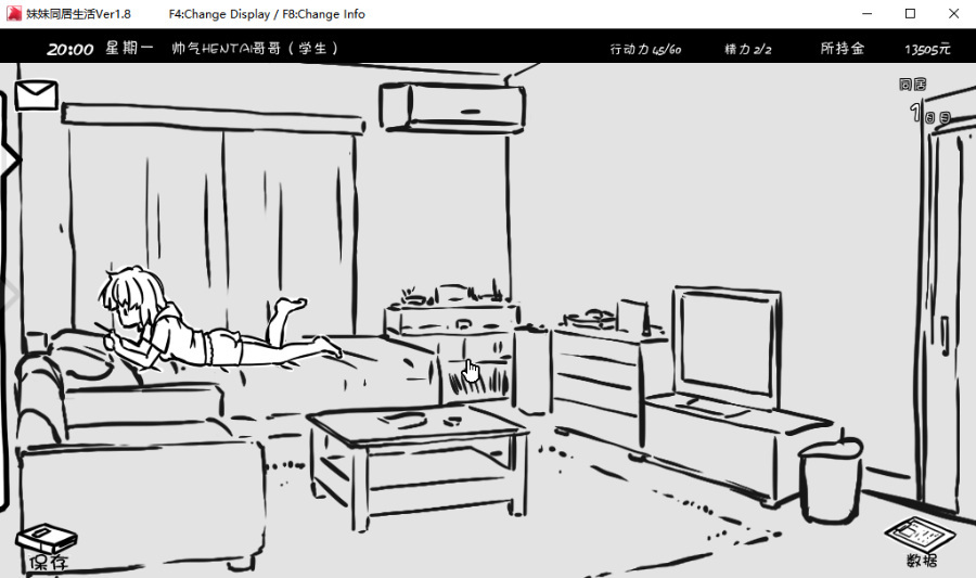 [互动SLG/动态/SSTM汉化]和妹妹同居的生活v1.8（黑白）（PC）