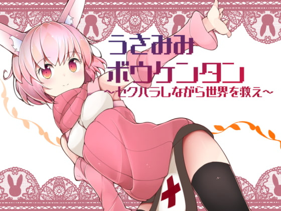 [RPG/动态/音游/PC]MECHANICA—兔子和水星之歌(汉化)(2G)