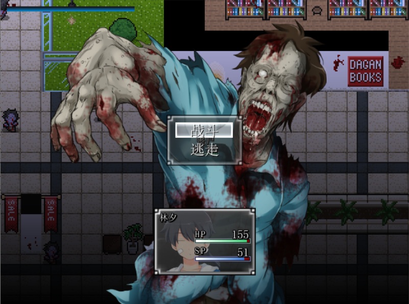 末日求生