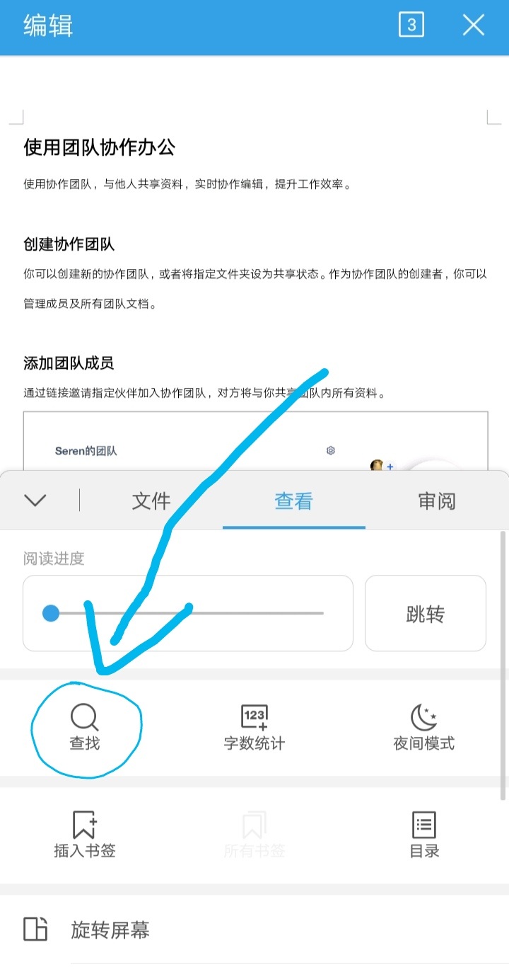 找密?