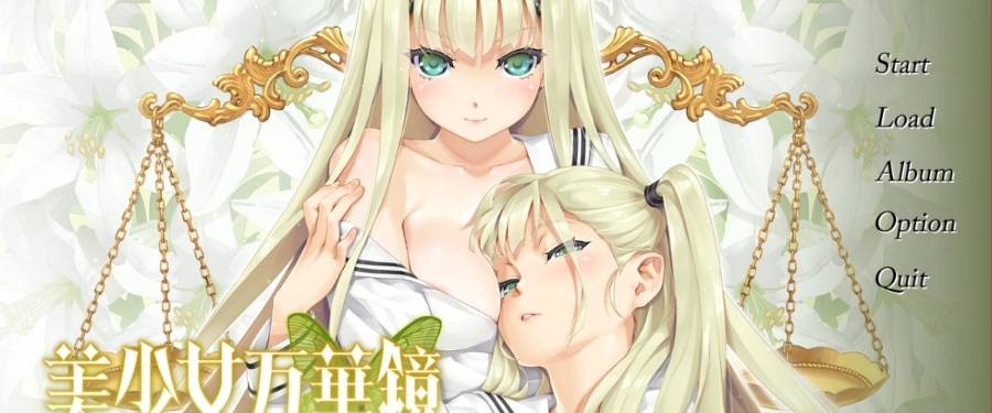 《美少女万华镜》4「罪与罚的少女」
严重剧透！！！