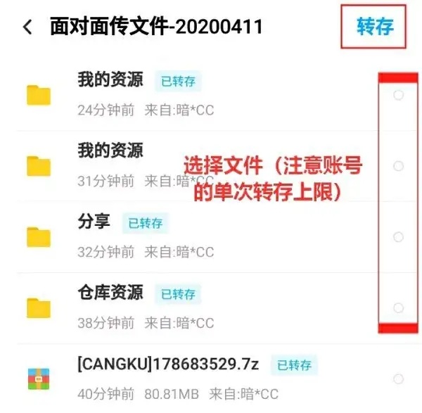 〔转载〕被封百度网盘文件转移攻略