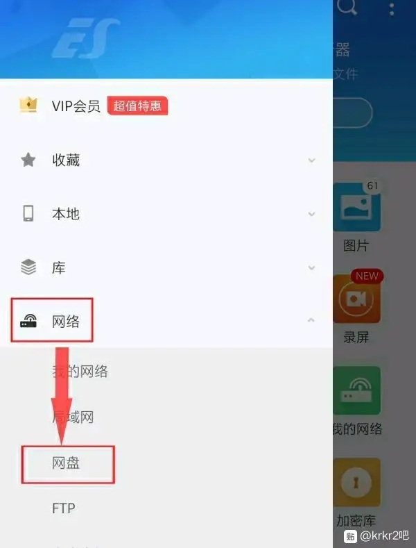 〔转载〕被封百度网盘文件转移攻略