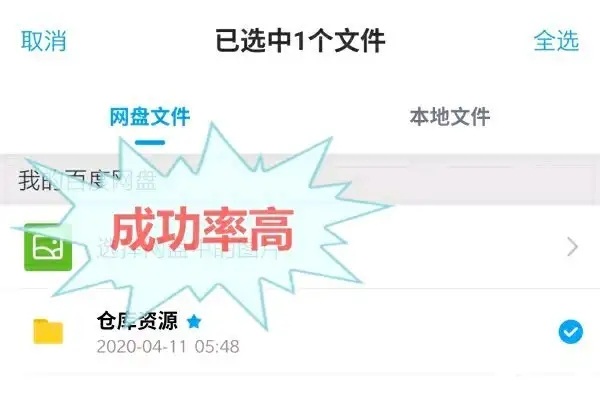 〔转载〕被封百度网盘文件转移攻略